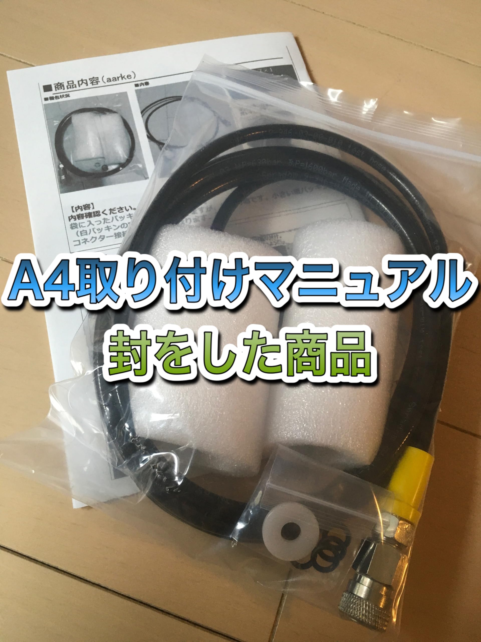 ミドボン接続ホース 250cm 分岐金具 セット 炭酸ガスボンベ  マニュアル付 ミドボン接続ホース 250cm 分岐金具 セット 炭酸ガスボンベ